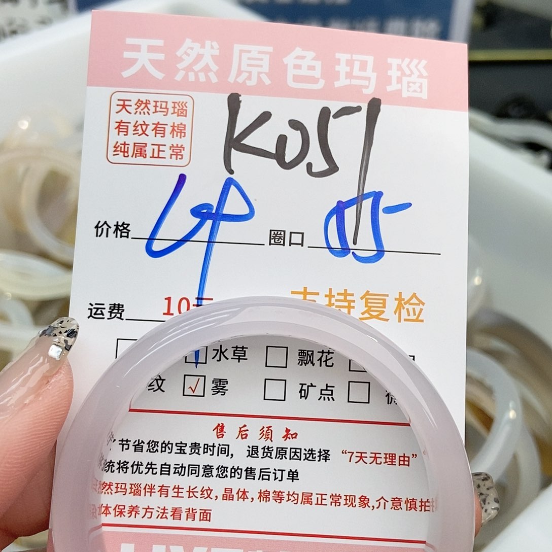 玛瑙/玉髓手镯未镶嵌故**途051
