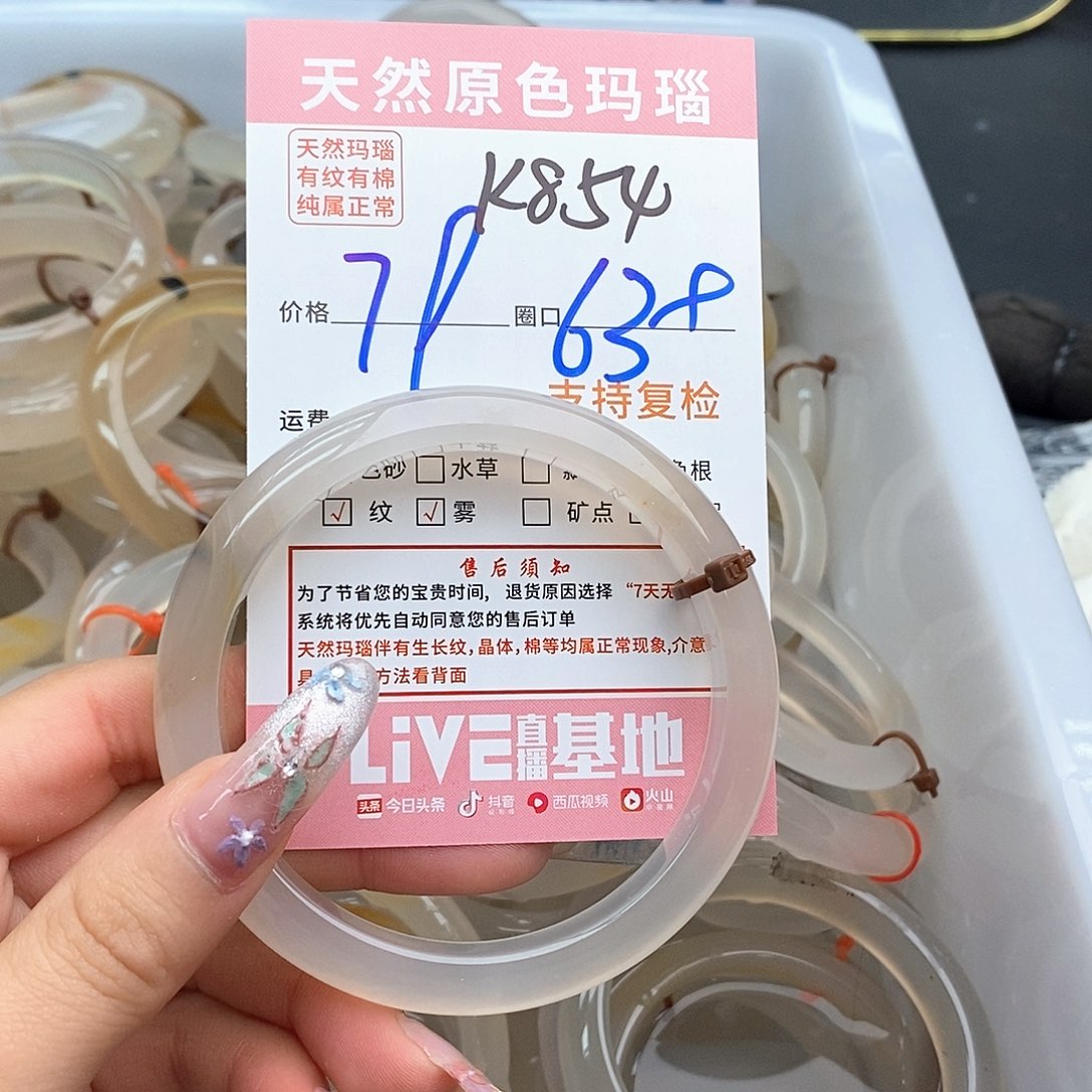 玛瑙/玉髓手镯未镶嵌吃***犇854