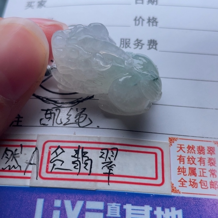 翡翠颈饰未镶嵌吊坠