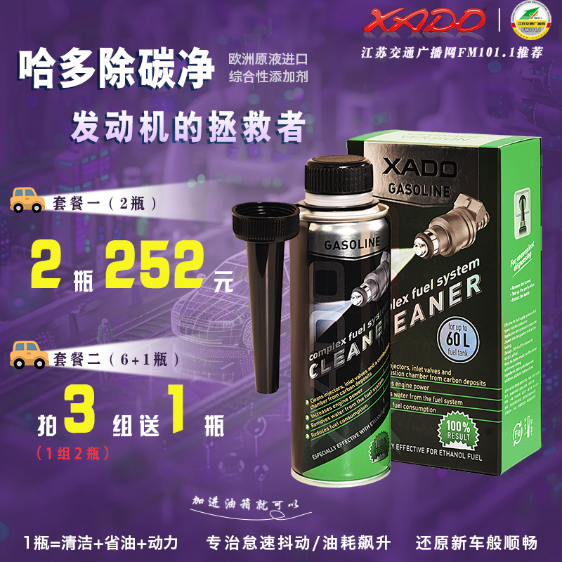 （汽油版）抖音福利 哈多除碳净绿瓶 清除积碳 发动机的拯救者 