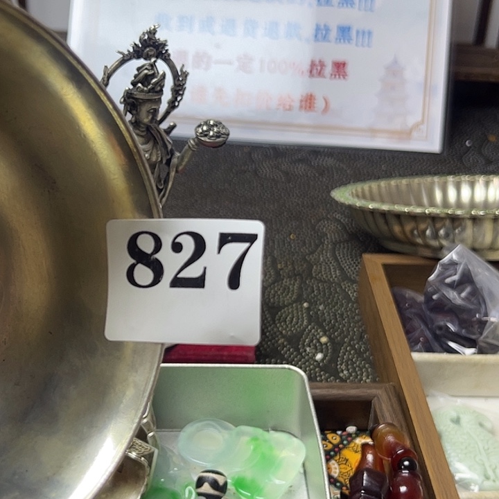知***足祝老板恭喜发财827