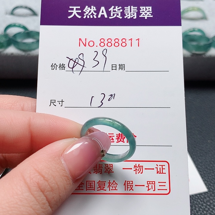 翡翠戒指未镶嵌上*签13号