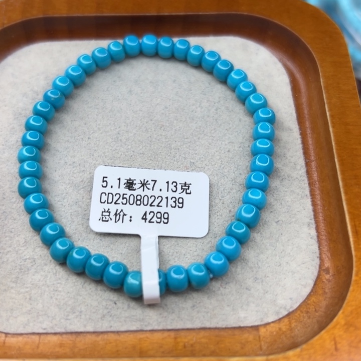 未镶嵌绿松石手链