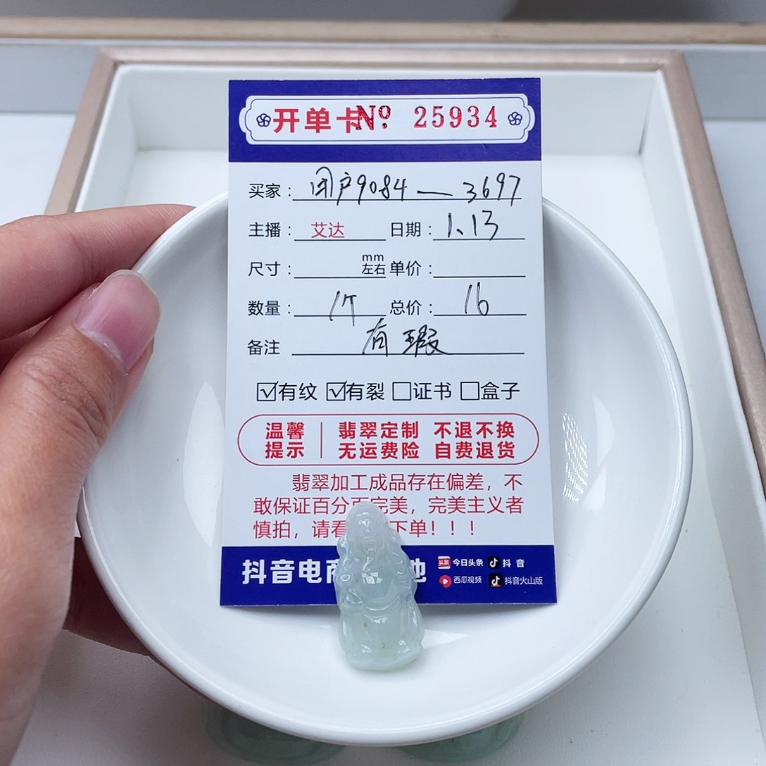 翡翠手链未镶嵌用****7