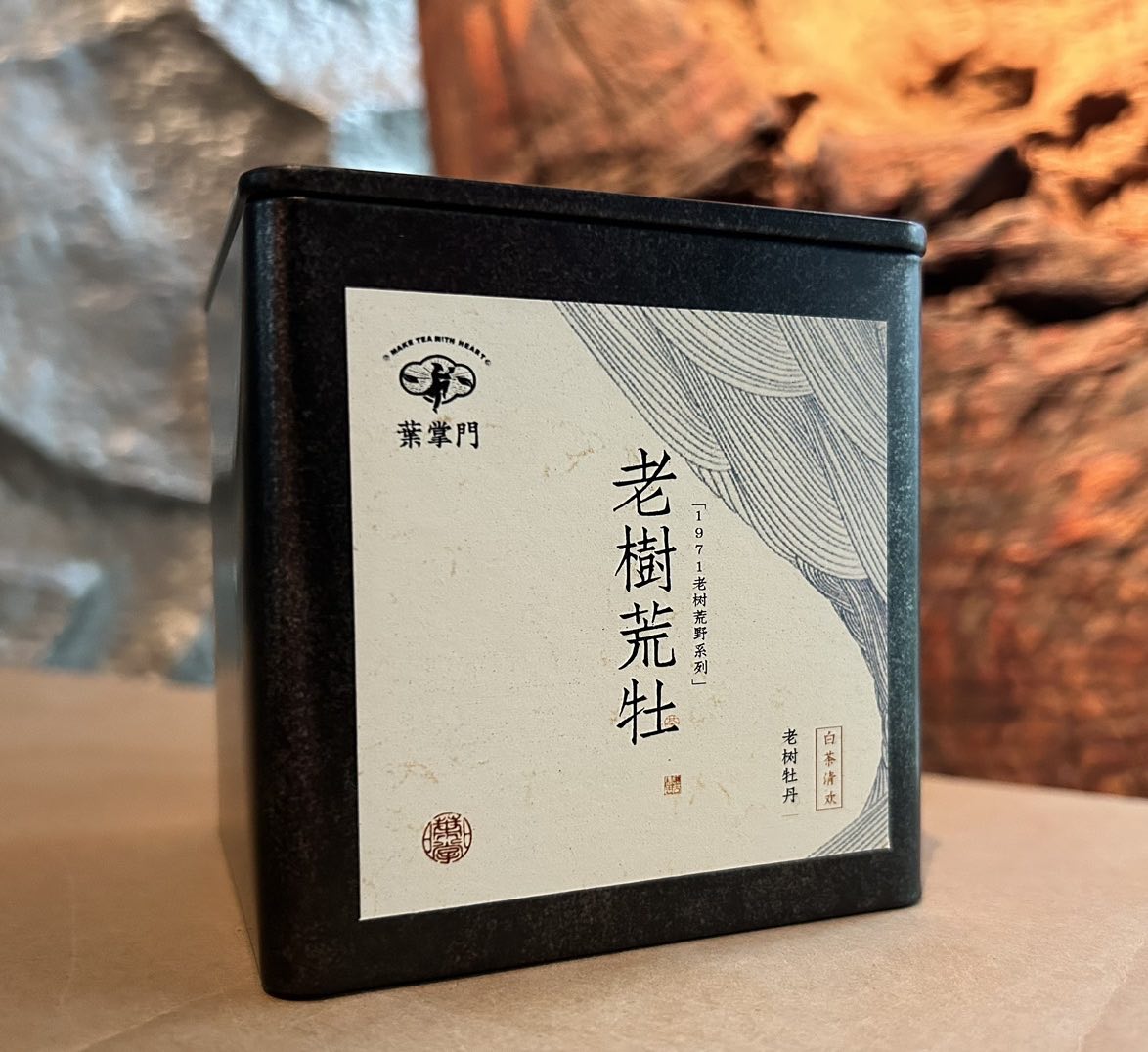  1971老树系列 2021年老树荒野牡丹王 叶掌门 福鼎白茶 荒野