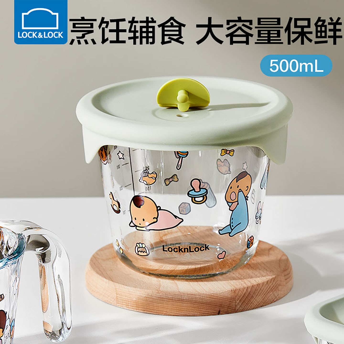   乐扣乐扣辅食盒玻璃蒸蛋碗宝宝辅食碗婴儿专用储存工具蒸煮餐具