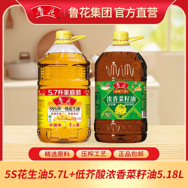鲁花5S压榨一级花生油5.7L香飘万家浓香菜籽油食用油5.18L组合装