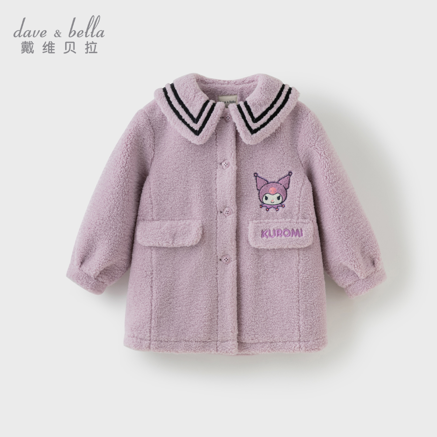 【库洛米联名】戴维贝拉女童2025冬装新款毛绒棉服中大童保暖棉衣