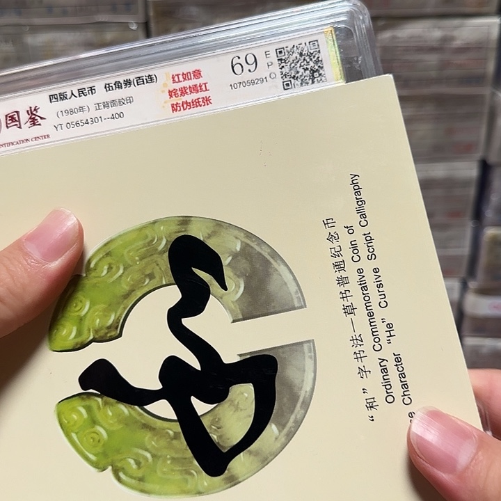 点五红如意百联到六顺