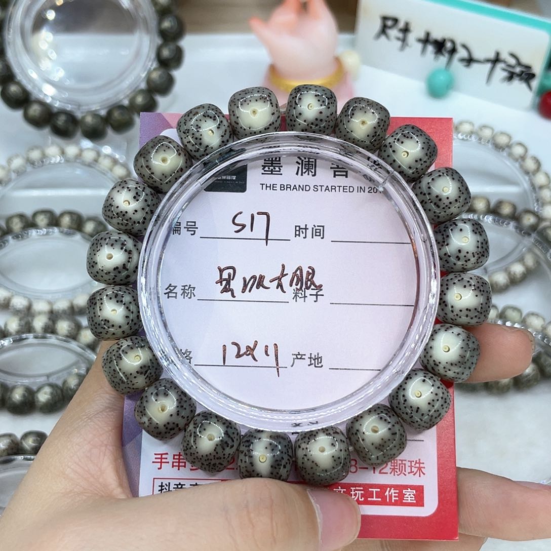 手串星月菩提17黑冰大眼