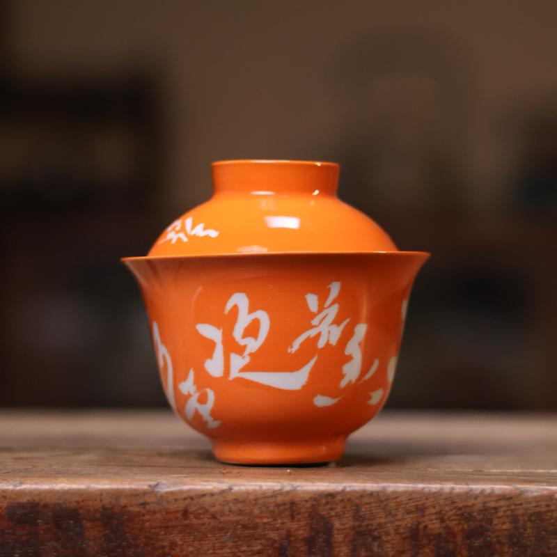 【小田甄陶】诗文橘色盖碗130ml（Q8744）