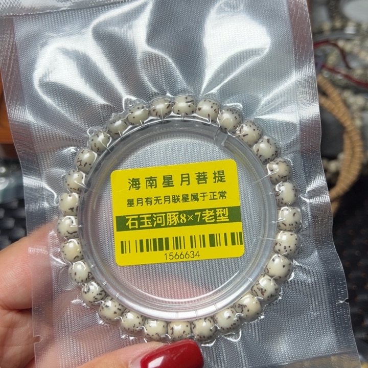 星月菩提手串0237石玉河豚87