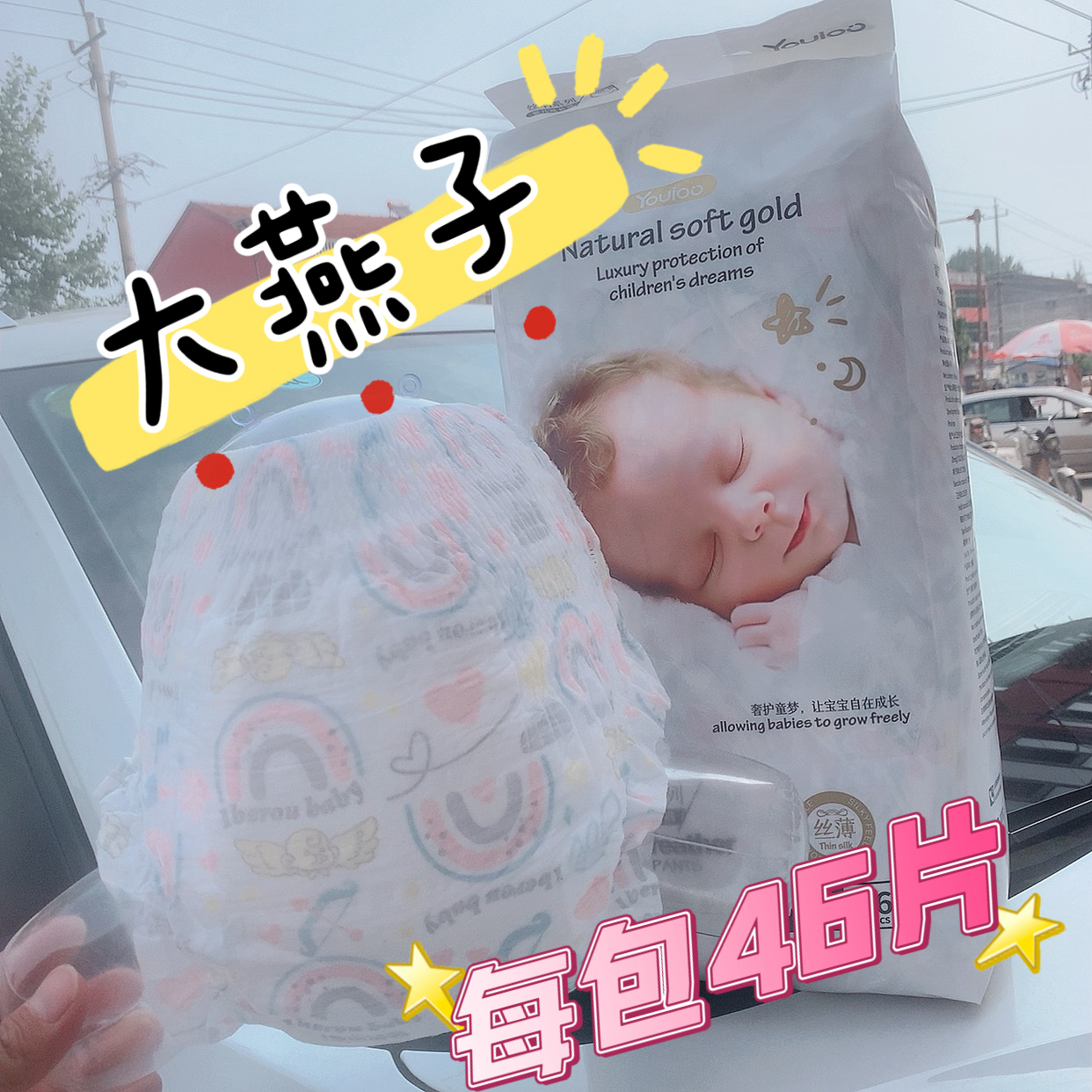 丝羽。丝薄柔软透气纸尿裤拉拉裤亲肤干爽学步裤一体式实惠尿不湿