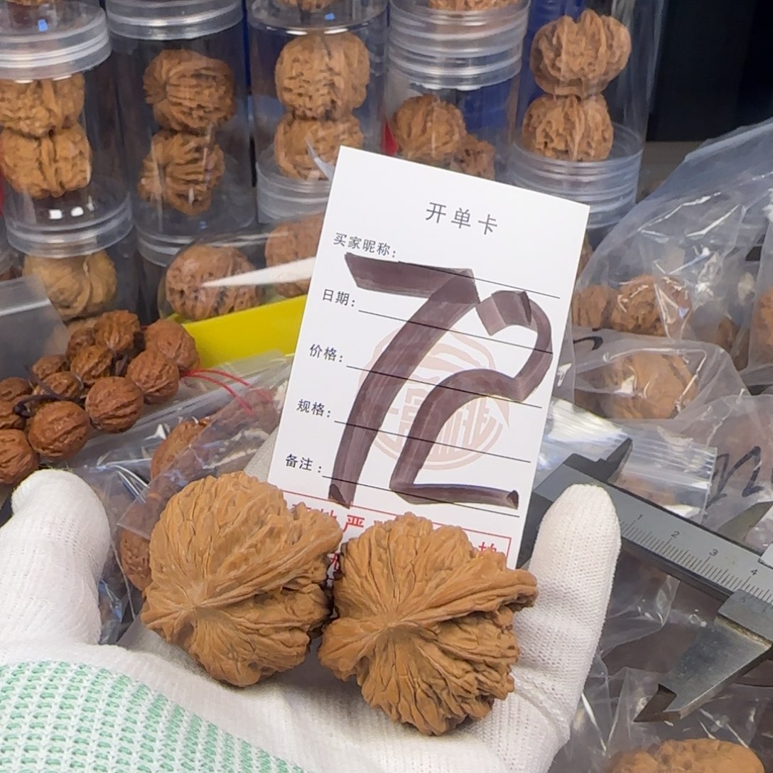 文玩核桃吊坠磨盘