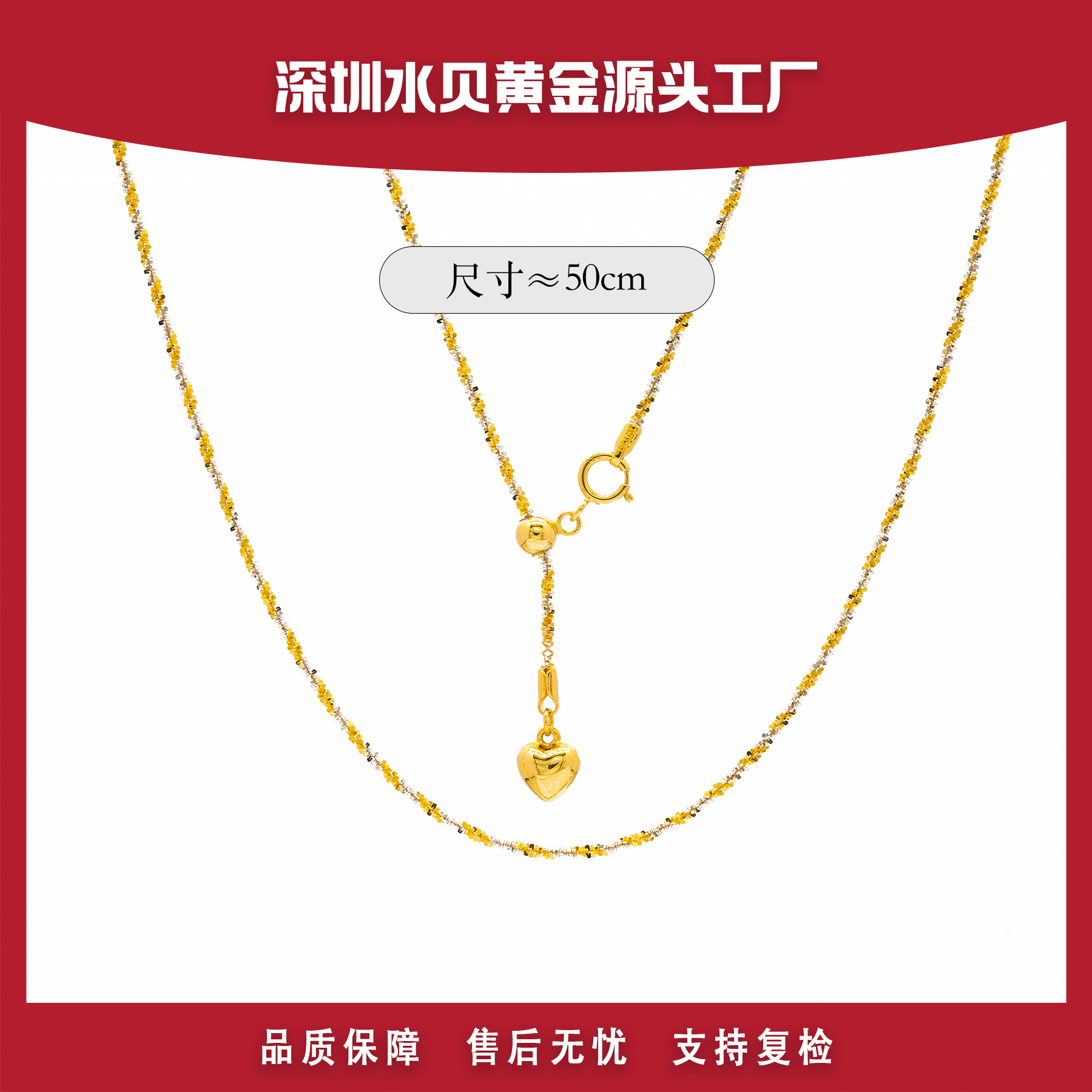 【官方质检】18k金Au750 爆闪满天星爱心调节双色50CM E555