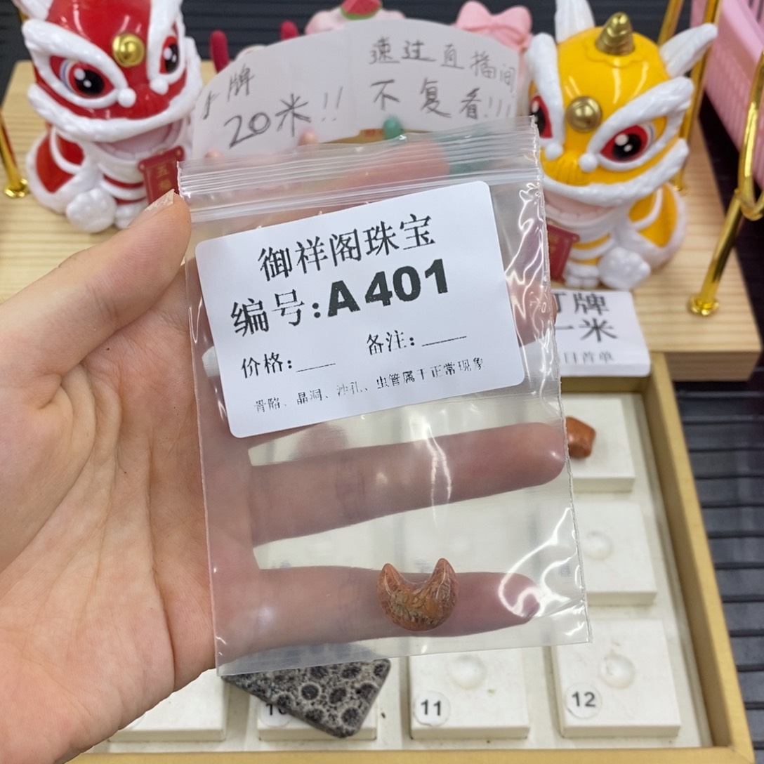 硅化珊瑚合金戒指?