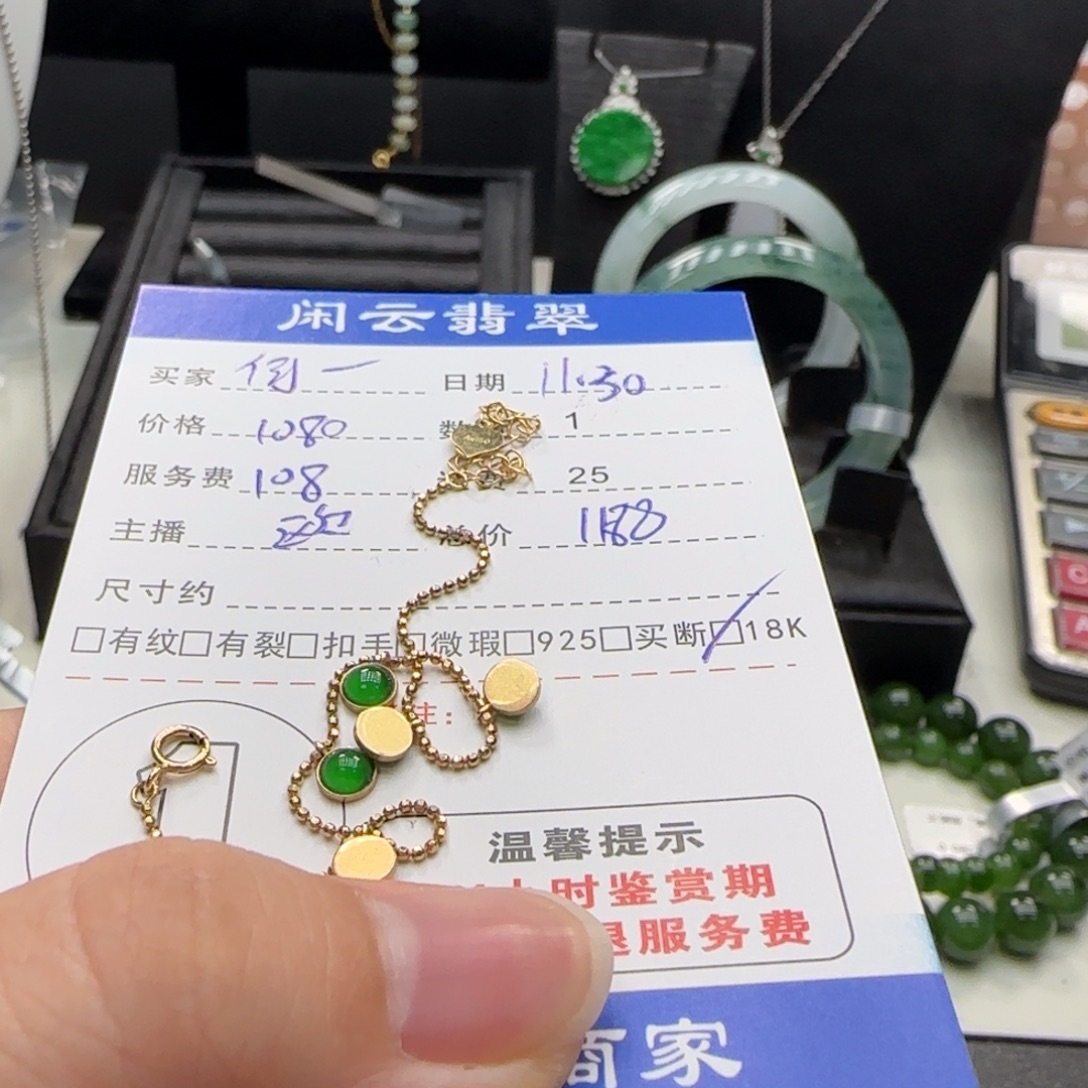 何***…翡翠18K金镶嵌挂件