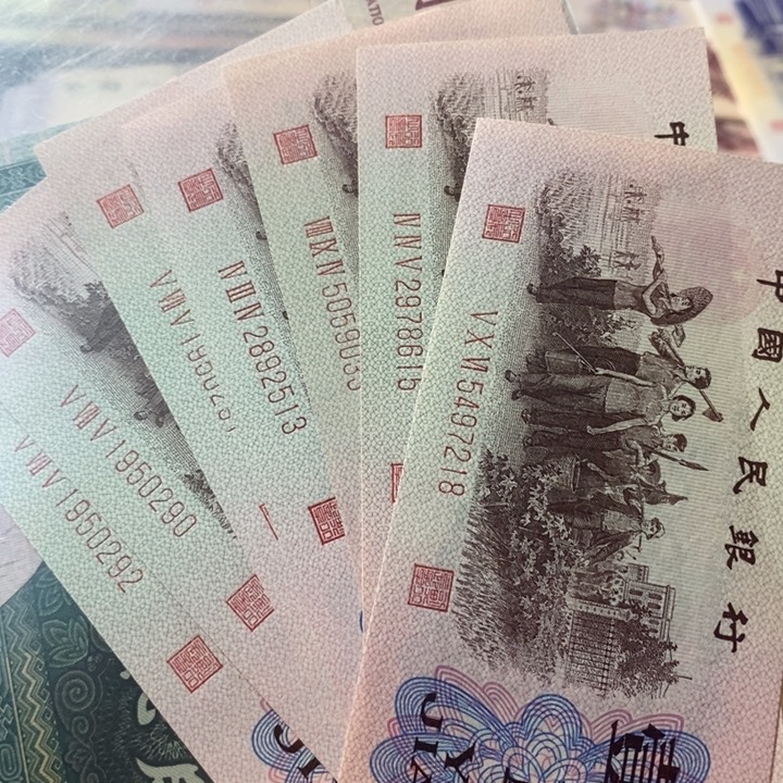 红三平七张全新原票号码如图