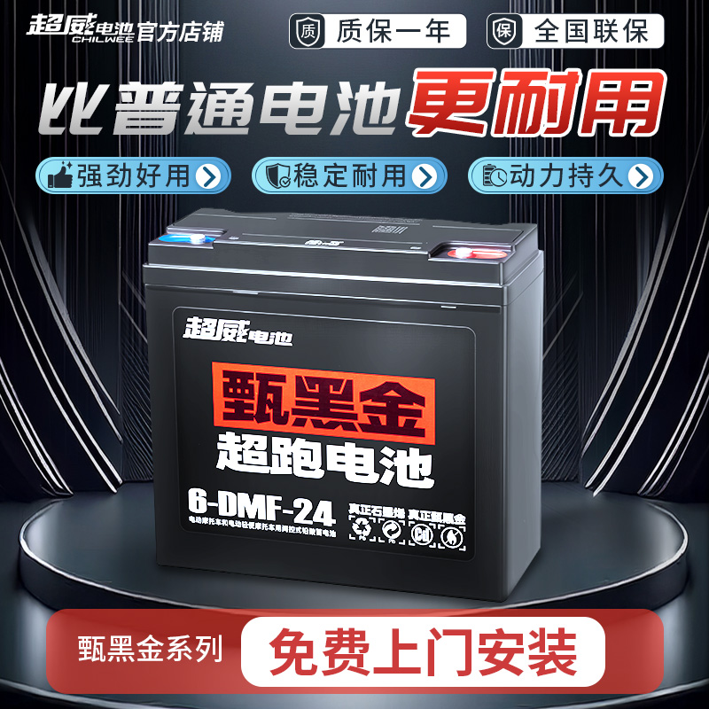 超威甄黑金超跑石墨烯电池48V60V72V两轮三轮电动车电池以旧换新