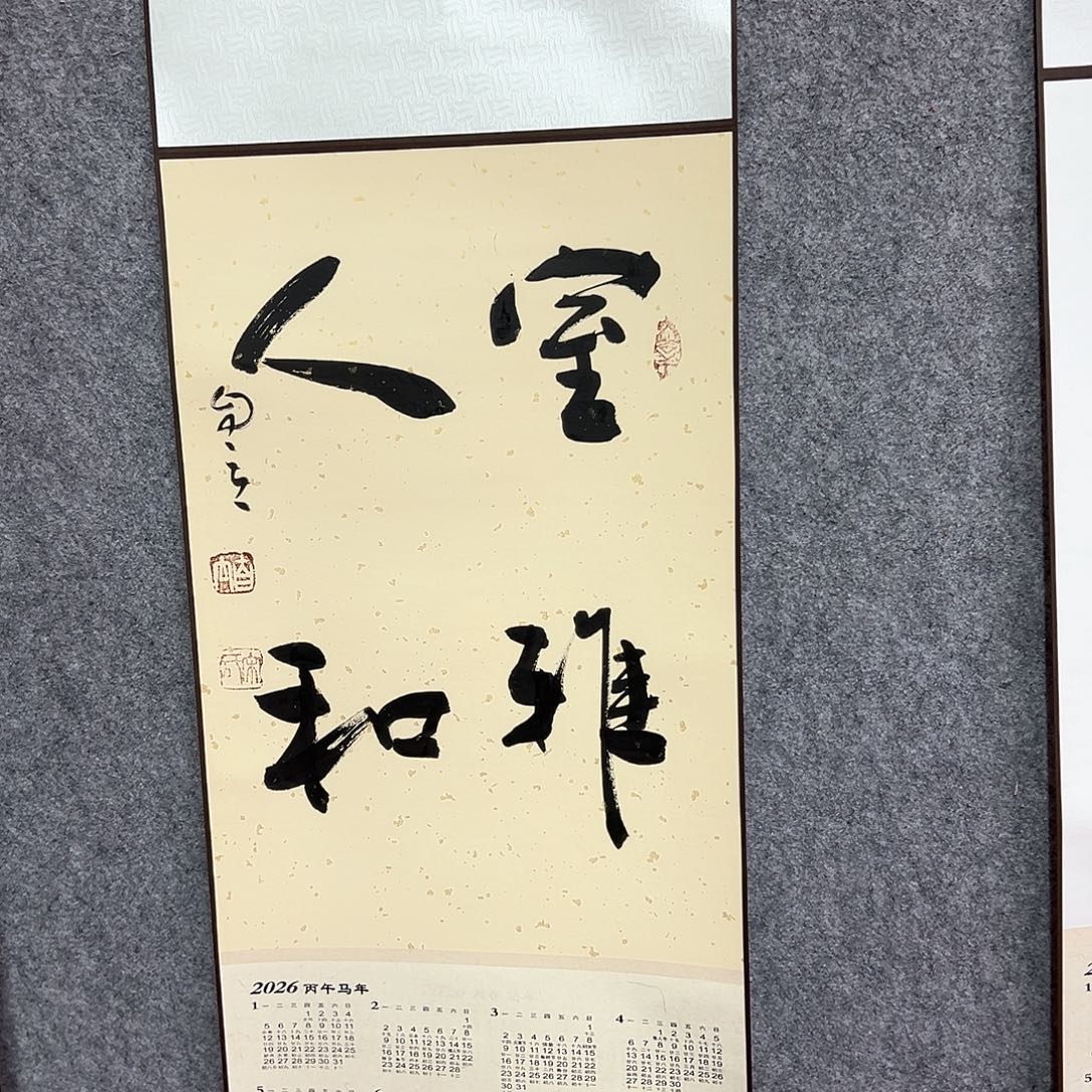 书法宋自立书法作品