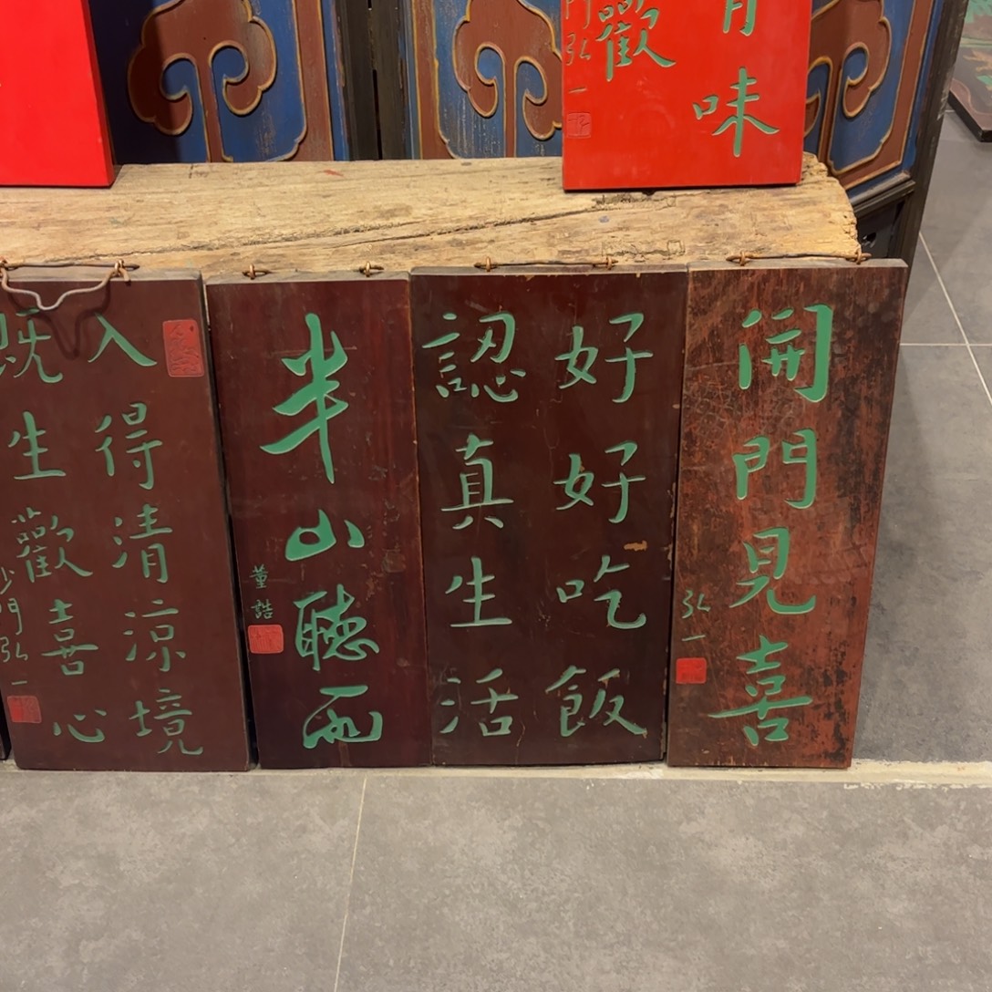 木牌匾开门见喜999999999