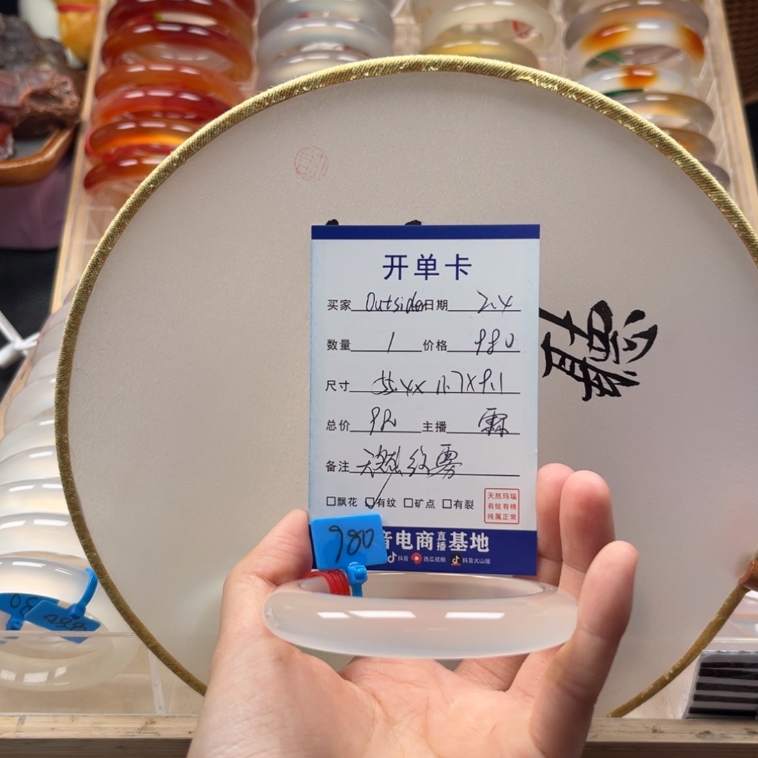 玛瑙/玉髓手镯未镶嵌~****^