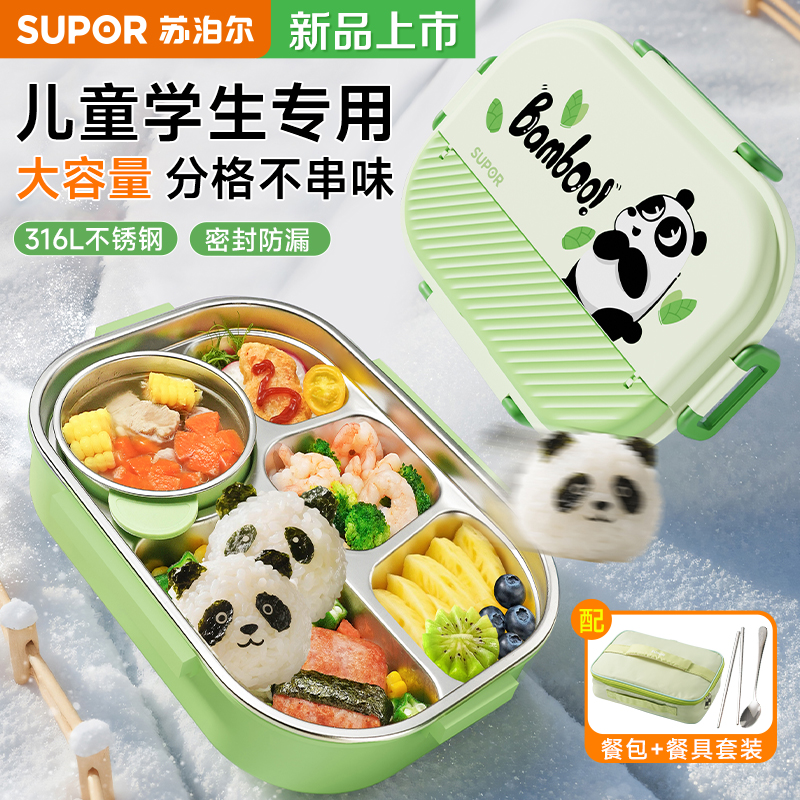 苏泊尔餐盘学生用316L不锈钢分格饭盒大容量上班族食堂打饭便当盒