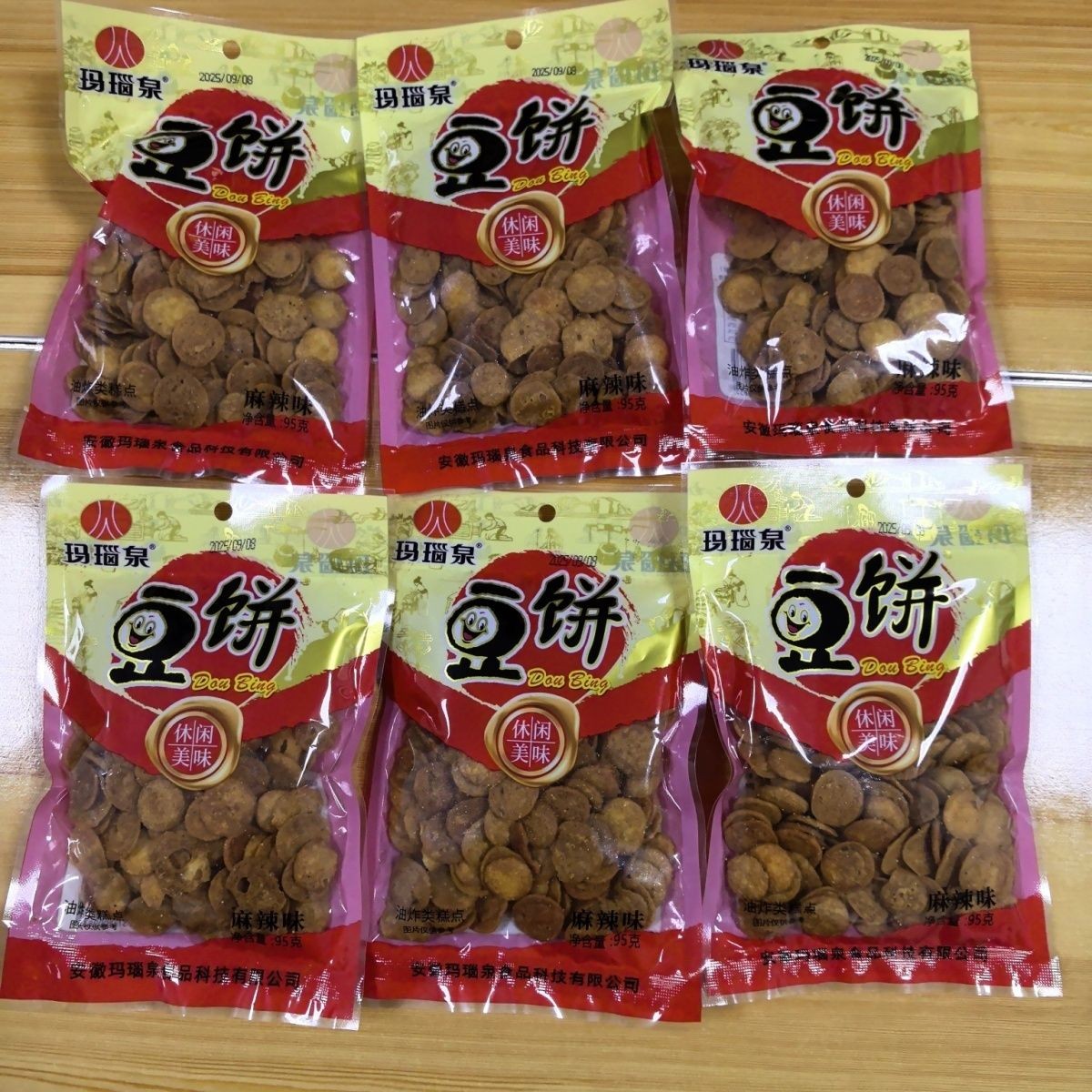 香辣油炸麻辣金钱饼安徽淮南寿县特产酥脆休闲零食95g*6袋。