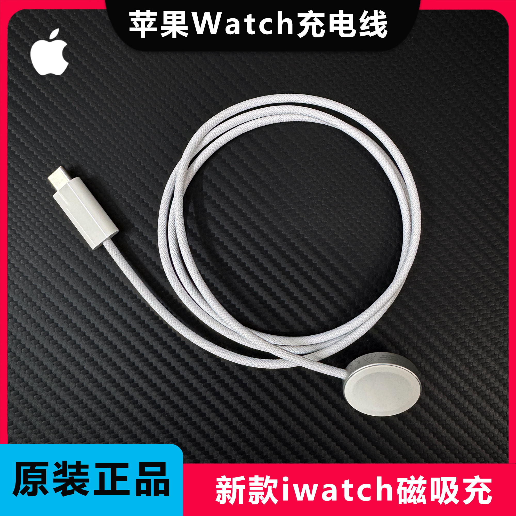 准新品 Apple/苹果 iwatch磁吸充电线S9/10/SE3/11手表Ultra3快充