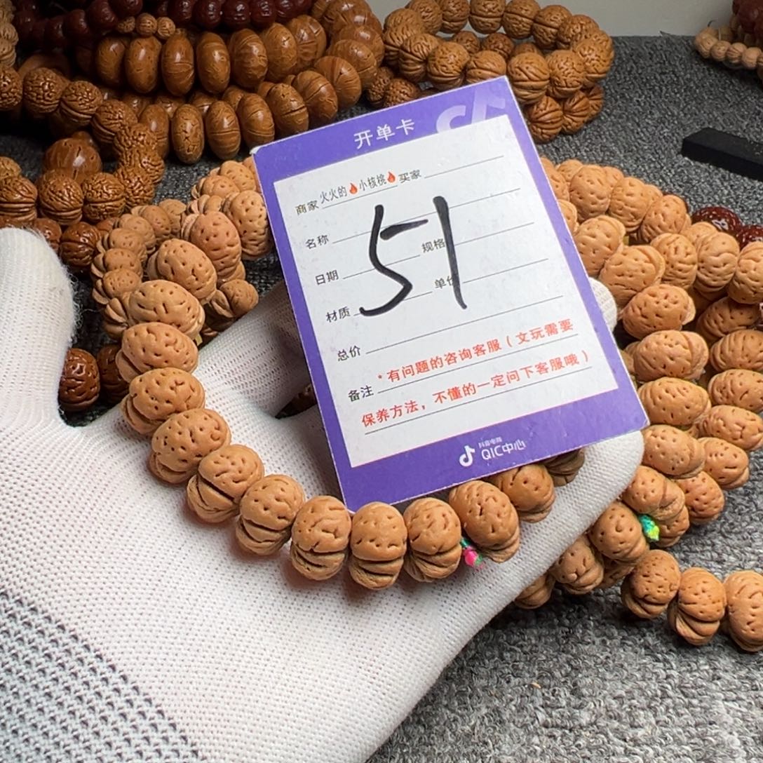 手串桃核肥脐飞碟蟠桃51