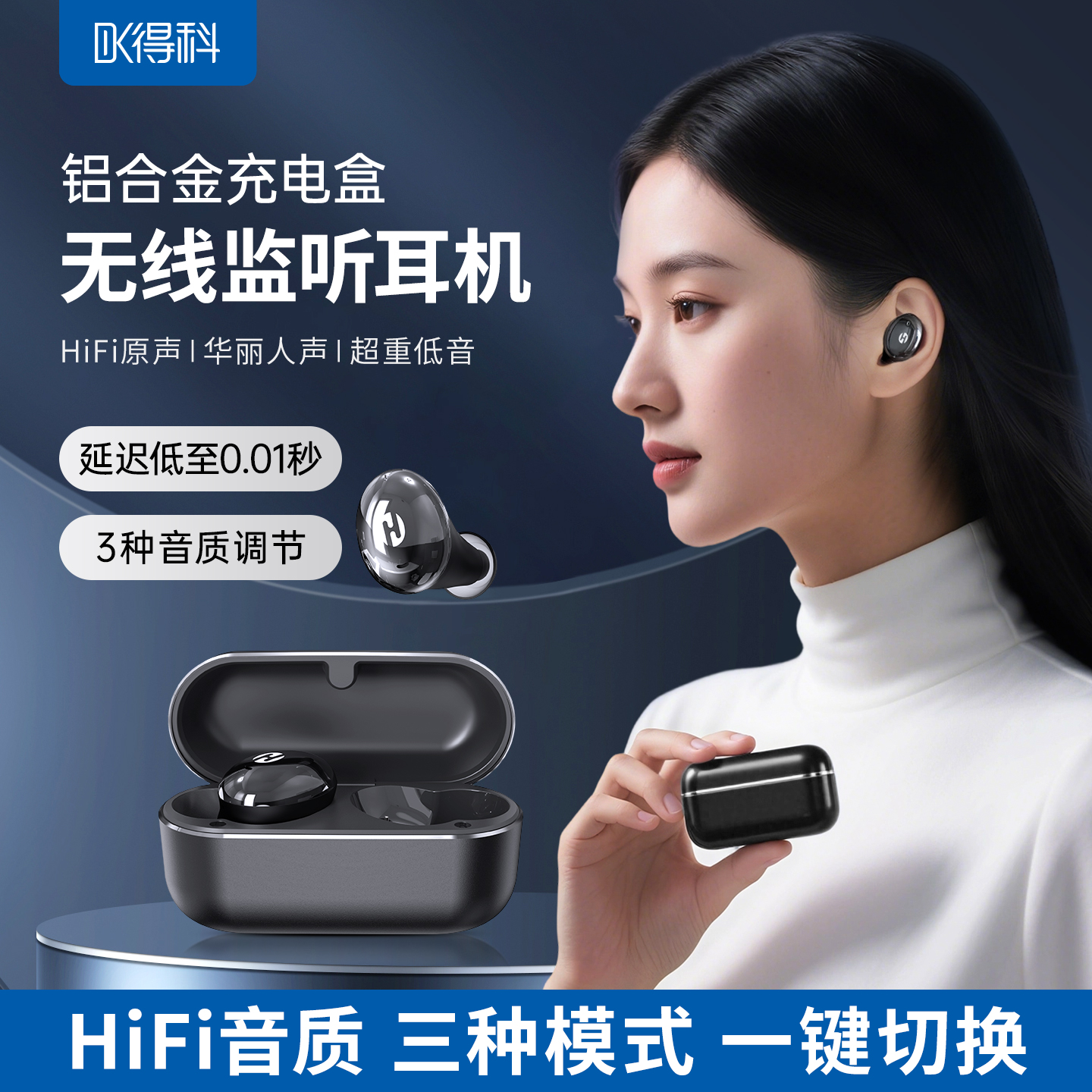 得科新款无线监听耳机直播主播声卡专用跳舞唱歌才艺网红主播耳返