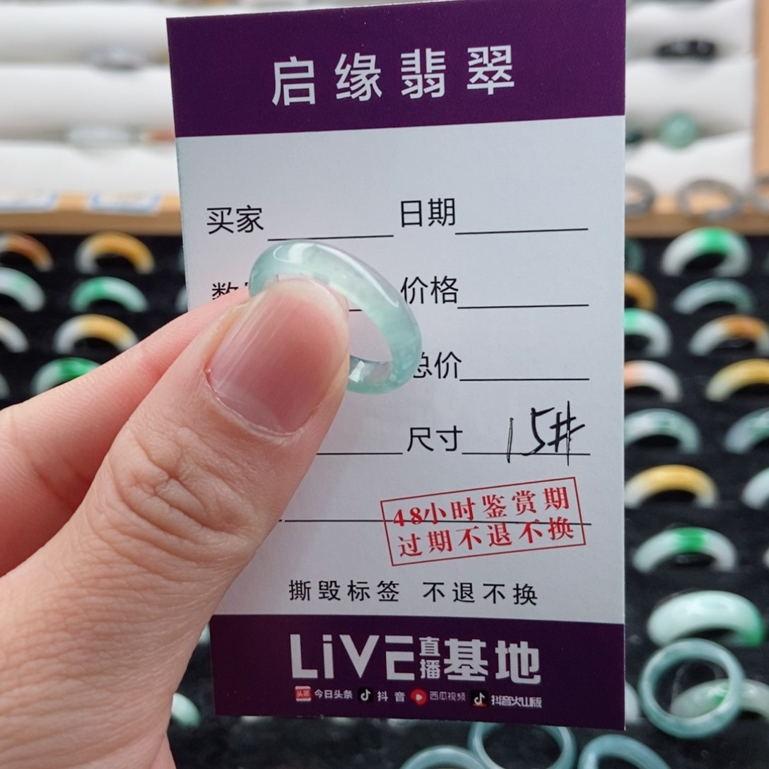 翡翠戒指未镶嵌七*圈口15