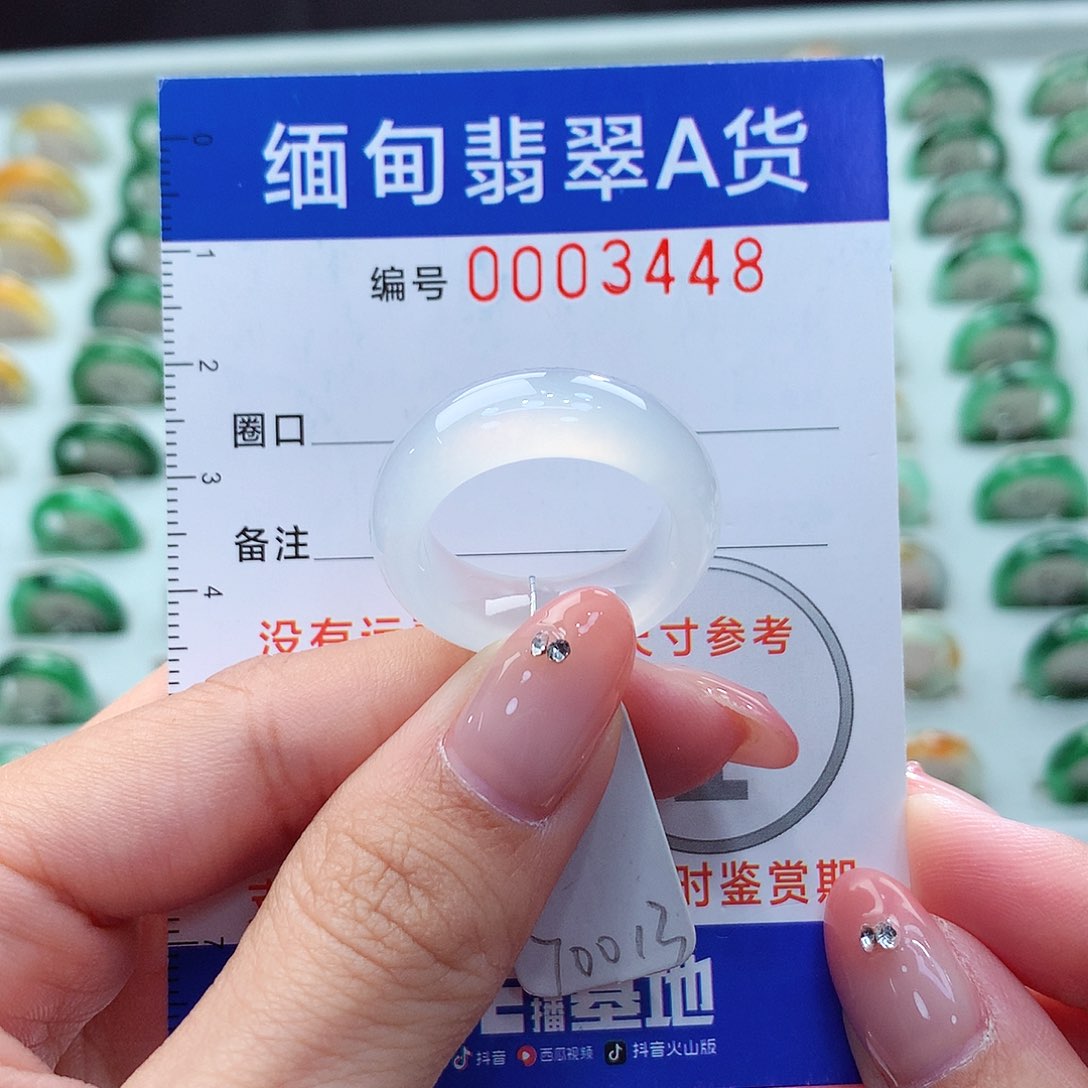 未镶嵌戒指翡翠17号