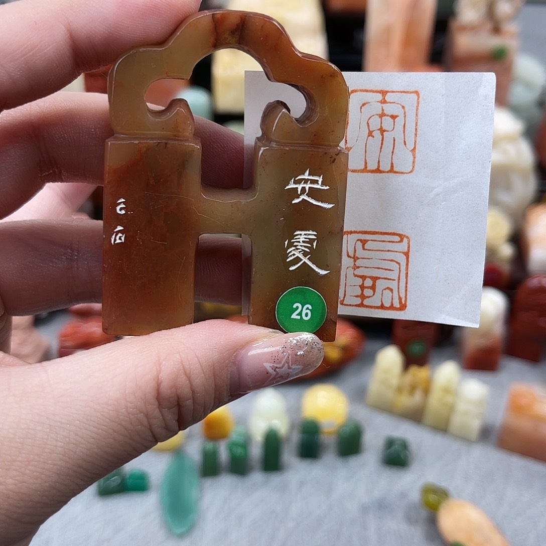 寿山石印石26。   