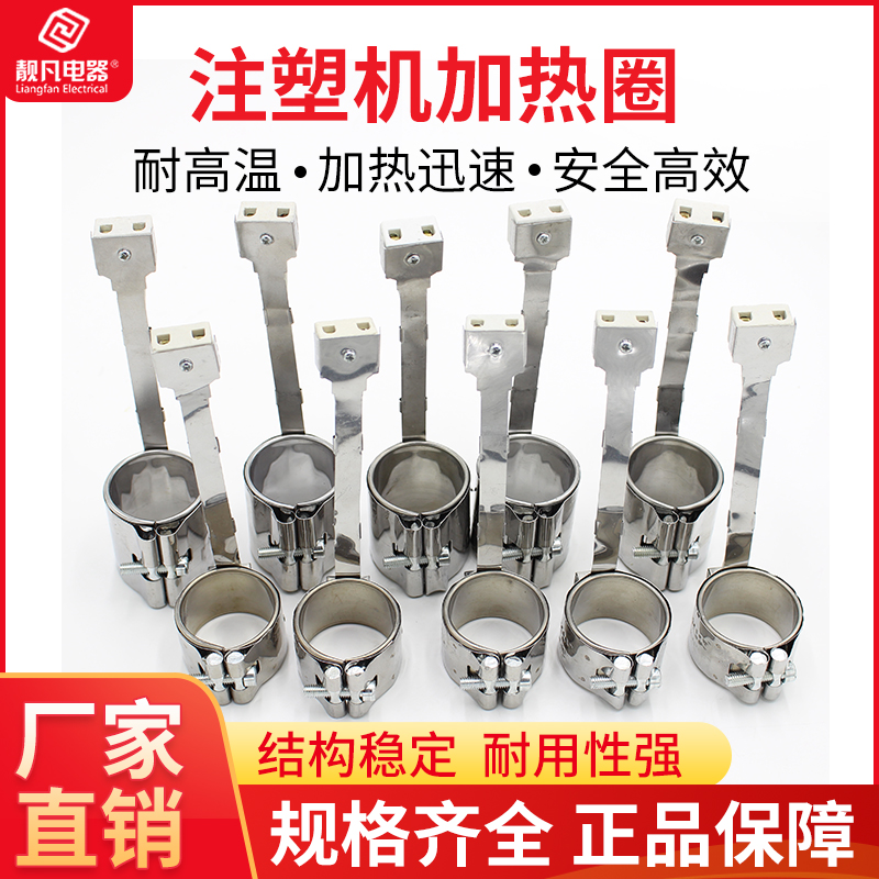 220注塑机射嘴炮筒陶瓷电加热圈30354045*3040505560