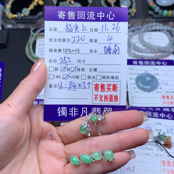 银S925镶嵌翡翠耳饰指****龄