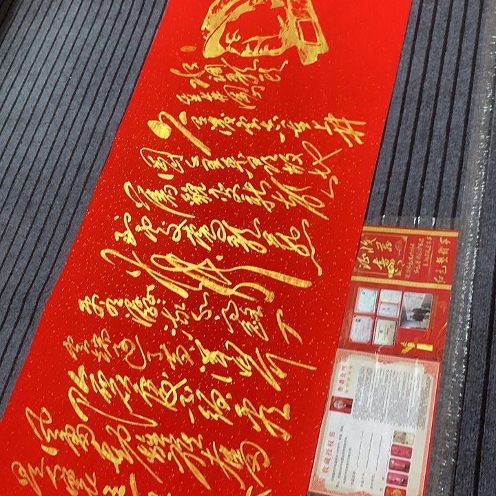 书法冯伟老师红井冈山头像