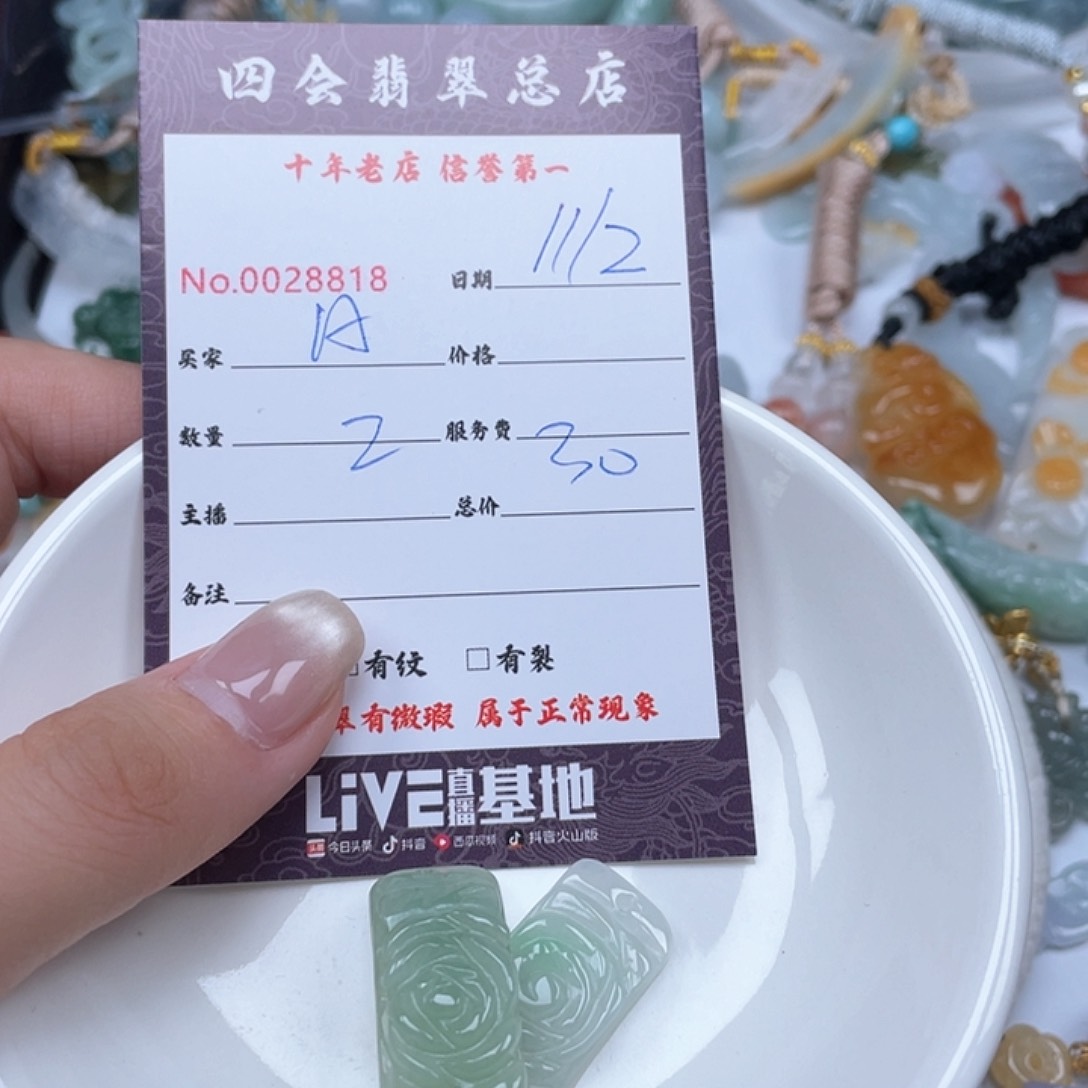 颈饰未镶嵌翡翠A**y