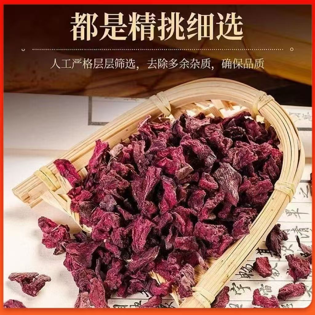 雪灵参【杰选陈皮】 250g 拍一发二到手一斤