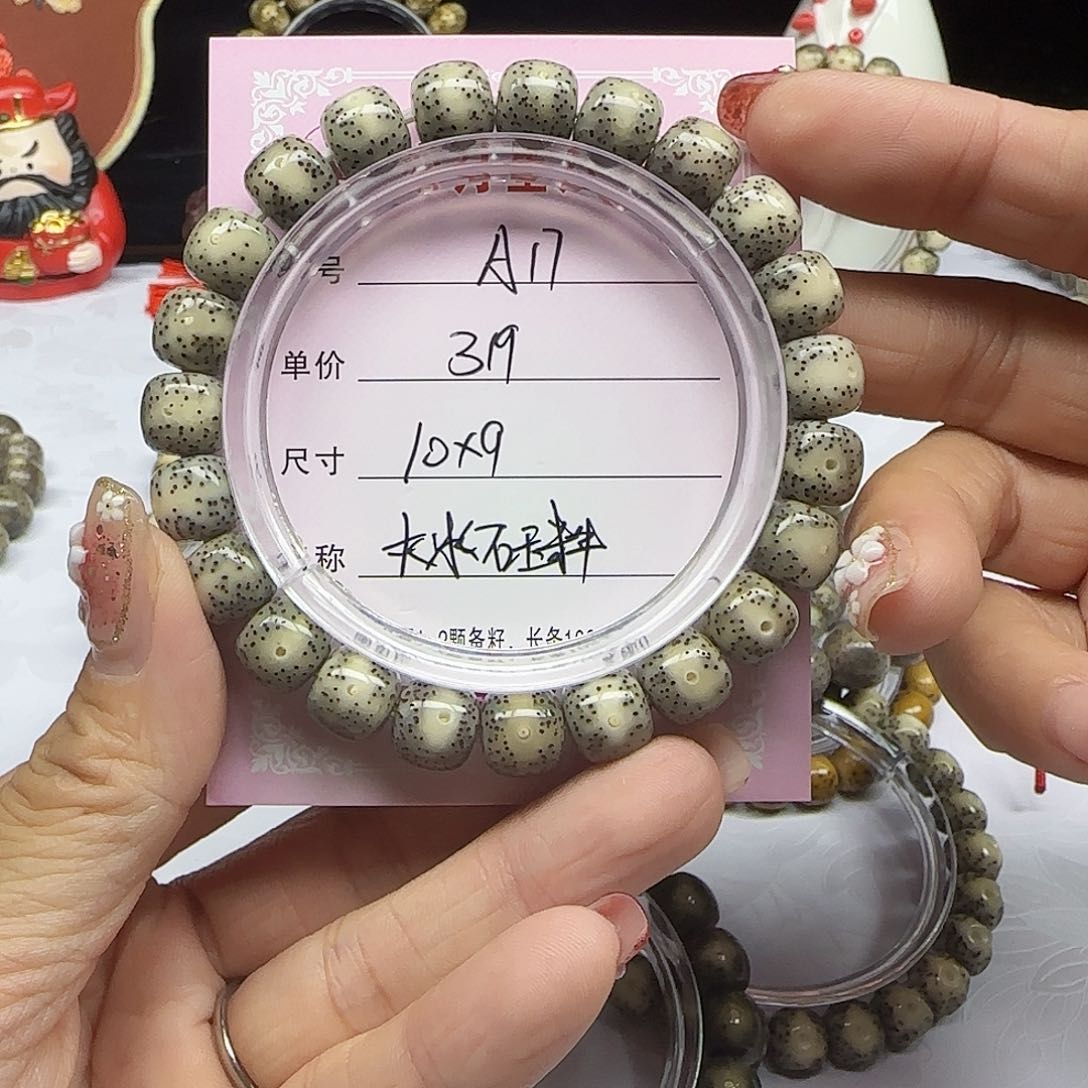 海南心月星月菩提A17