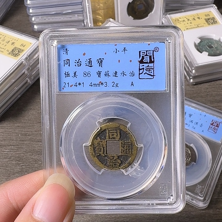铜A闻博文化同治通宝