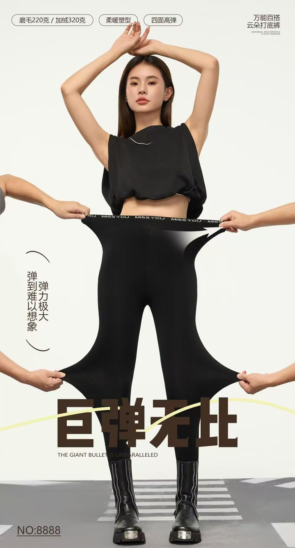 8088标美家冬季加绒云朵裤