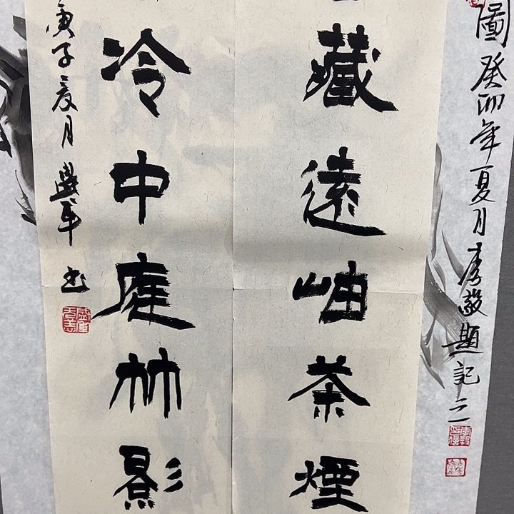 国画用****8盛军老师书画作品