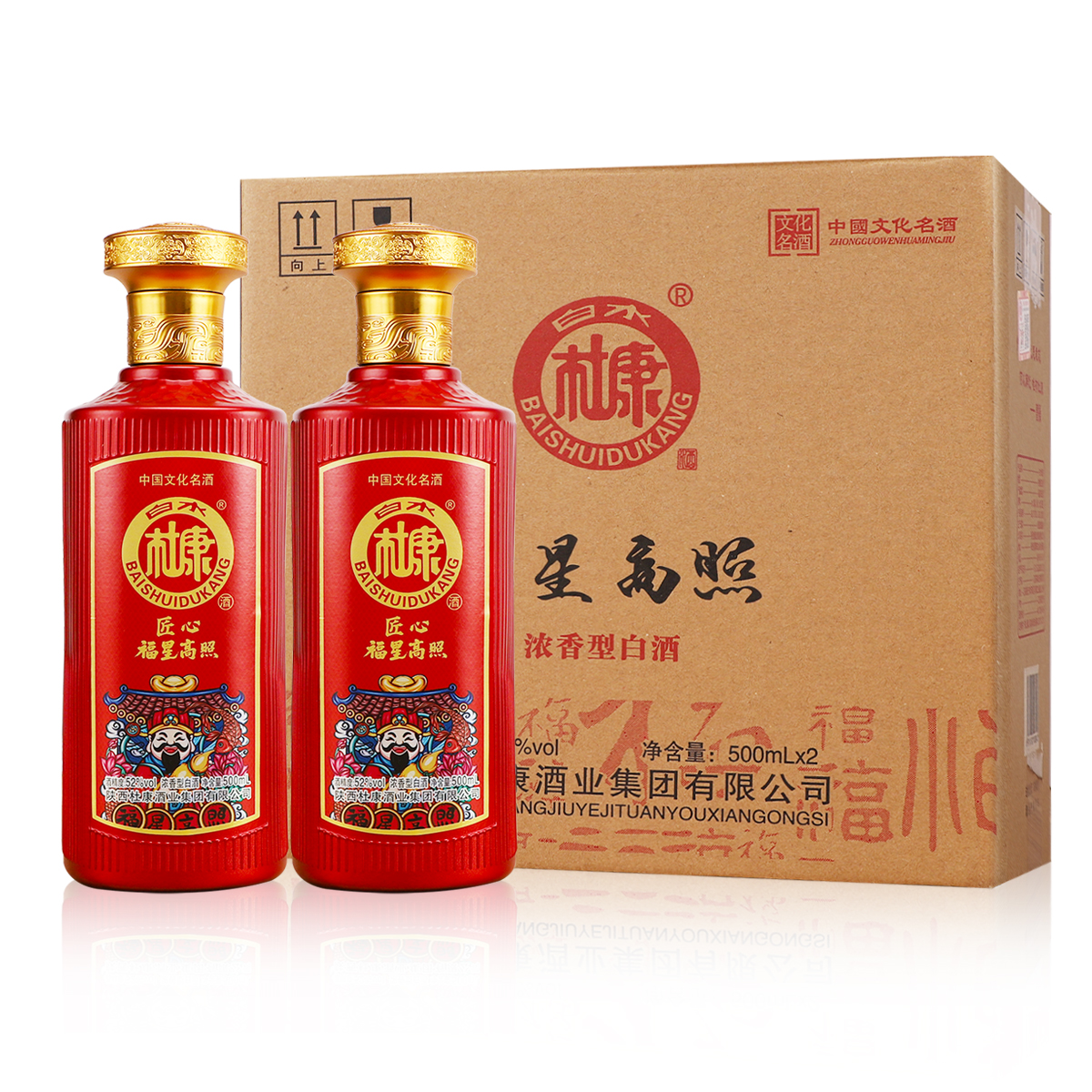 白水杜康匠心福星高照浓香型纯粮白酒整箱双12大促52度500ml*2瓶