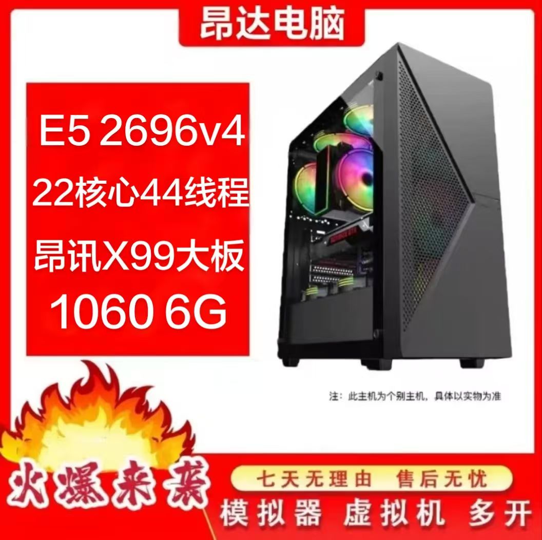 电脑主机可实现游戏多开及模拟器虚拟机多开