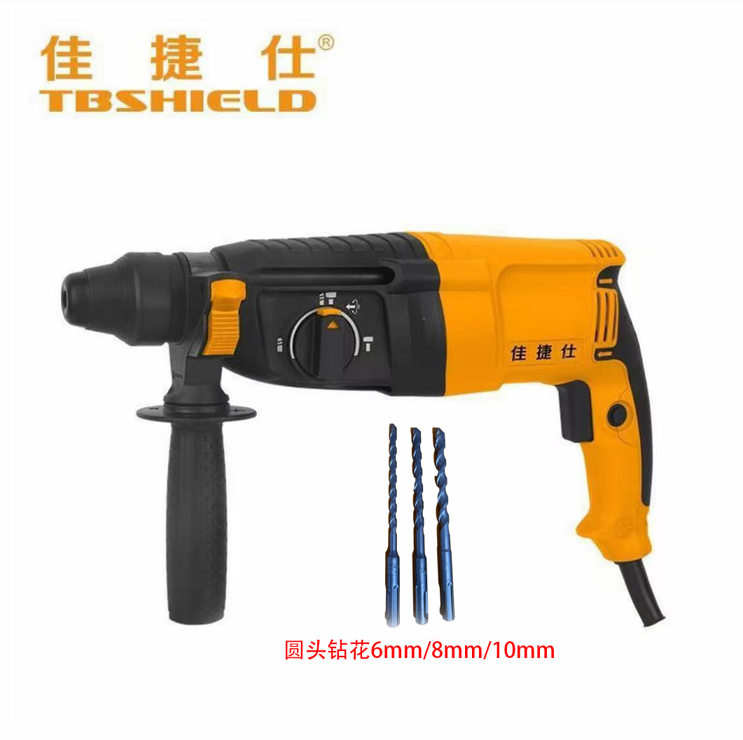 佳捷仕26轻型电锤电钻电镐三合一小型冲击钻打混凝土专用电动工具
