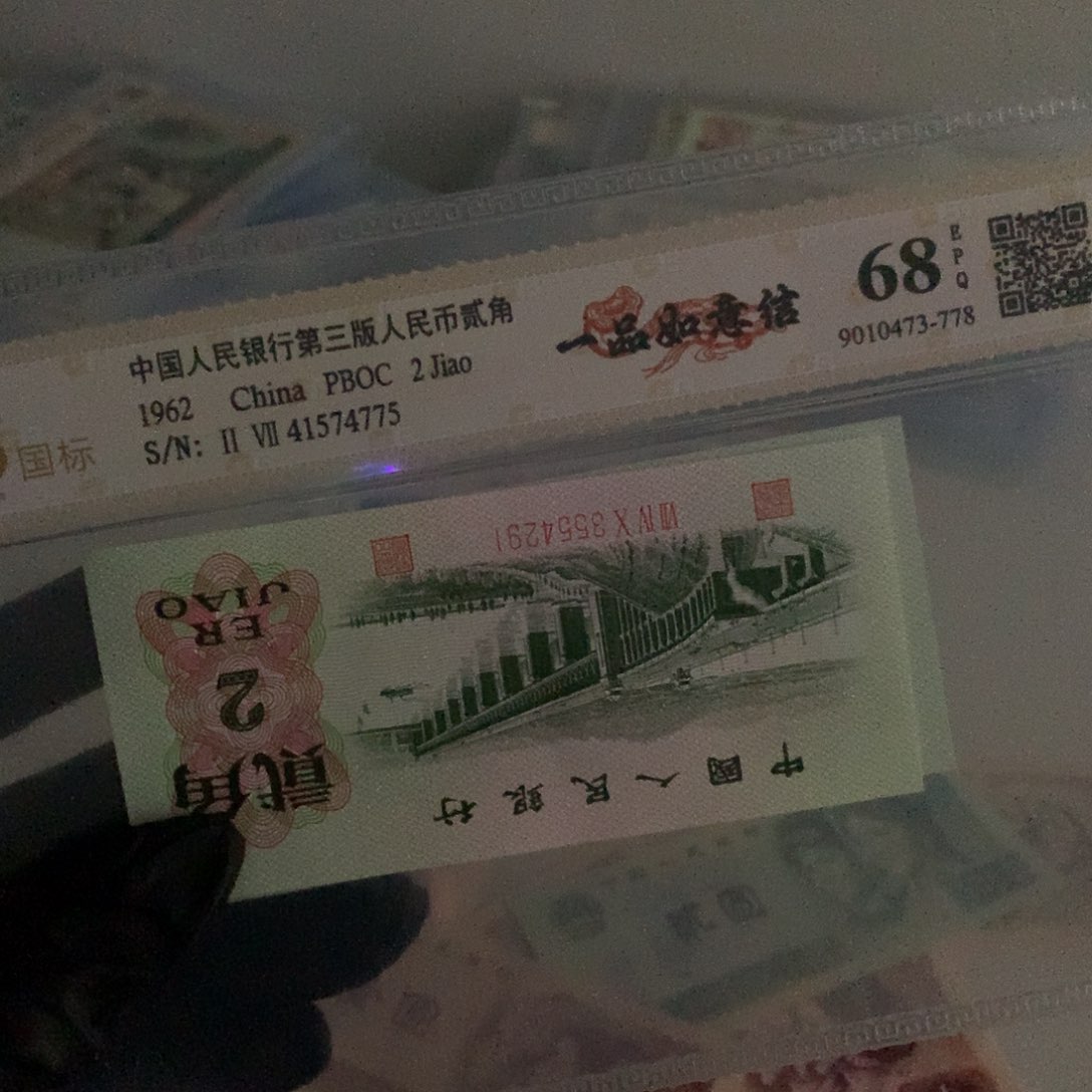 大桥两角纸币第三套