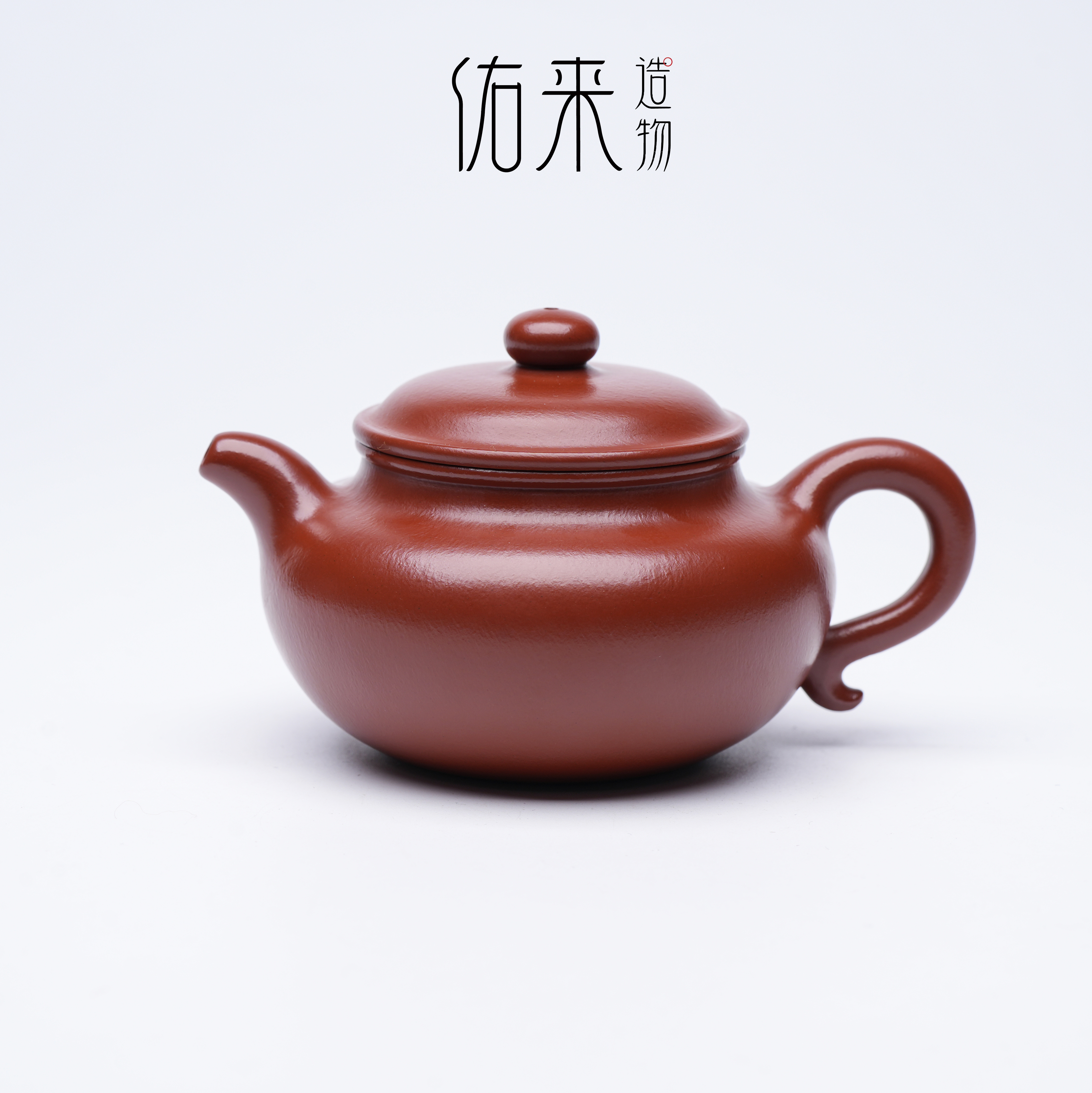 佑来造物【仿古壶】葛家恒制 180cc原矿朱泥大红袍全手工宜兴紫砂壶