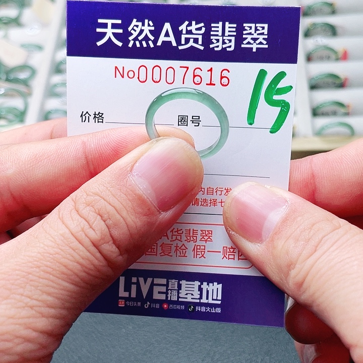 好***店翡翠未镶嵌戒指天然A货翡翠戒指