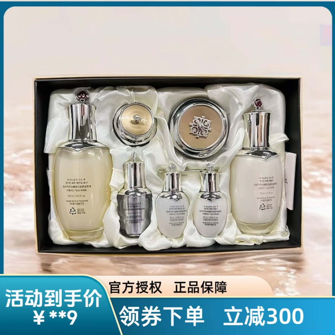 【直播专享】天气光耀焕活PRO水乳霜七件套紧致提拉修护滋养抗皱